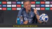 恩里克：高水平竞技没失败者，所有了解我的人似乎都挺喜欢我🤔