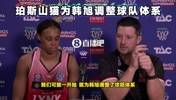 WNBL主帅谈韩旭加盟后的过度：球队攻防体系一开始就是为她调