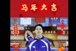 正月初五 财源滚滚！伊力福拉提祝大家马年财运旺！